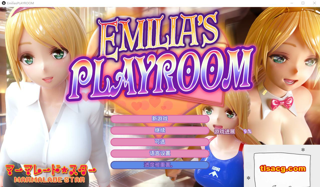 [极品3D/互动/中文] 艾米莉亚的游戏室：Emilia’s PLAYROOM-Build.12645272-1.5-官方中文版+VR★全CV [8.5G]￼￼-塔洛斯ACG